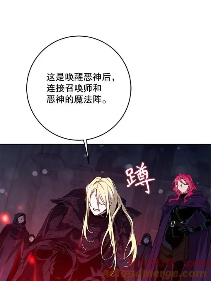 漫画《驯服暴君后逃跑了》116.一无所有第25张图