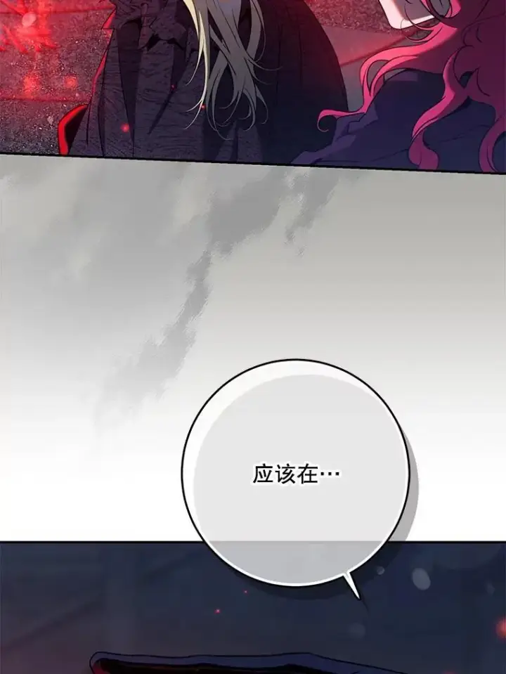 漫画《驯服暴君后逃跑了》116.一无所有第29张图