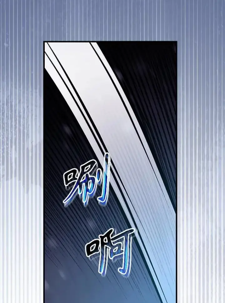 漫画《驯服暴君后逃跑了》116.一无所有第3张图