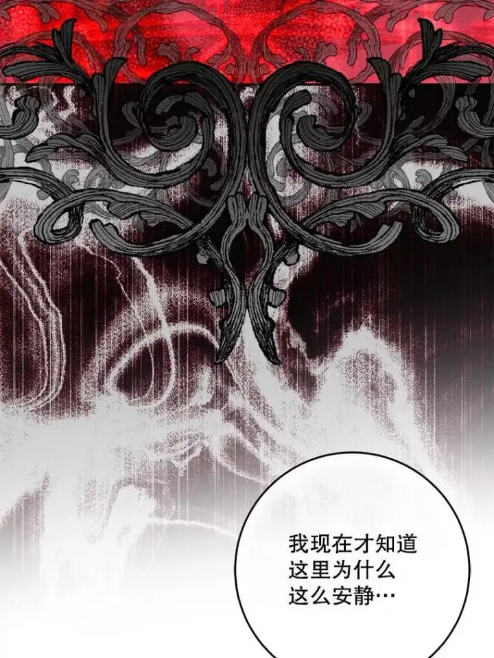 漫画《驯服暴君后逃跑了》116.一无所有第32张图