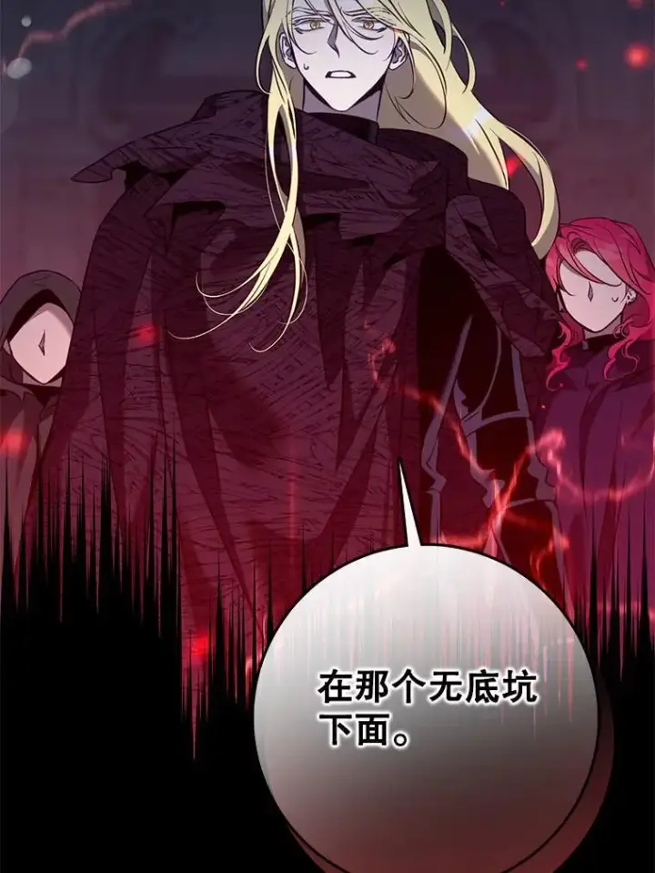 漫画《驯服暴君后逃跑了》116.一无所有第35张图
