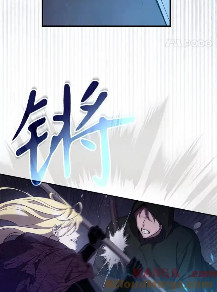 漫画《驯服暴君后逃跑了》116.一无所有第4张图