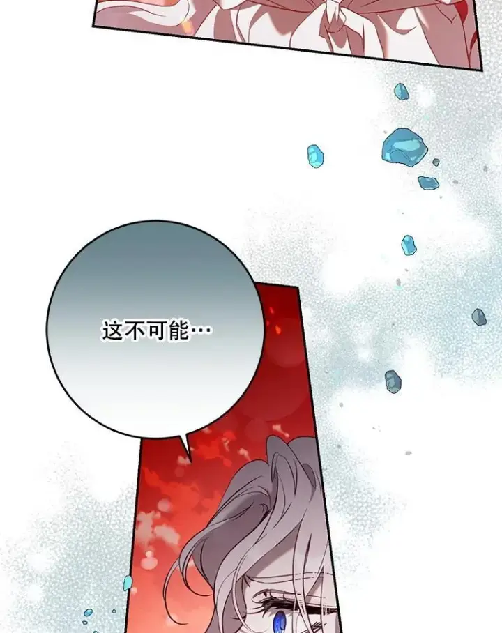 漫画《驯服暴君后逃跑了》116.一无所有第42张图