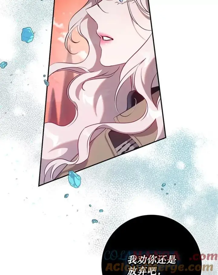 漫画《驯服暴君后逃跑了》116.一无所有第43张图