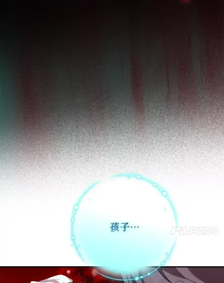 漫画《驯服暴君后逃跑了》116.一无所有第47张图