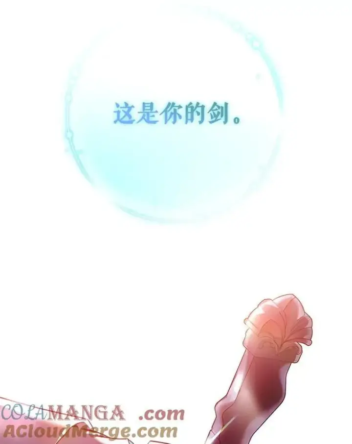 漫画《驯服暴君后逃跑了》116.一无所有第49张图