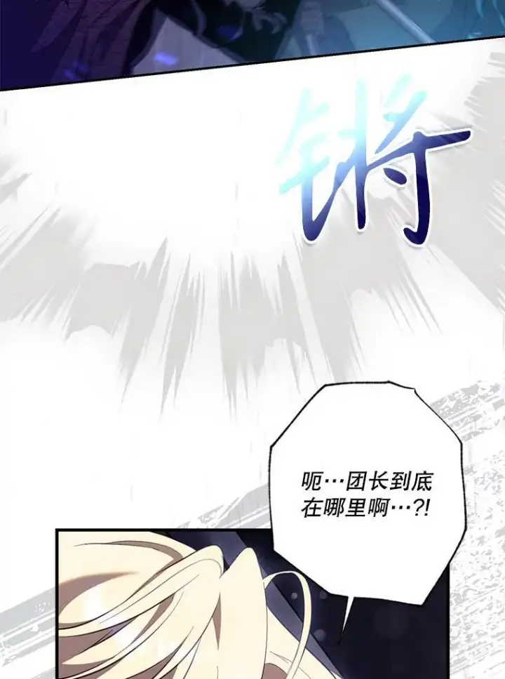 漫画《驯服暴君后逃跑了》116.一无所有第5张图