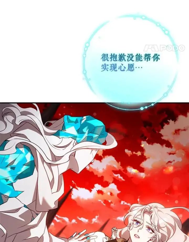 漫画《驯服暴君后逃跑了》116.一无所有第51张图