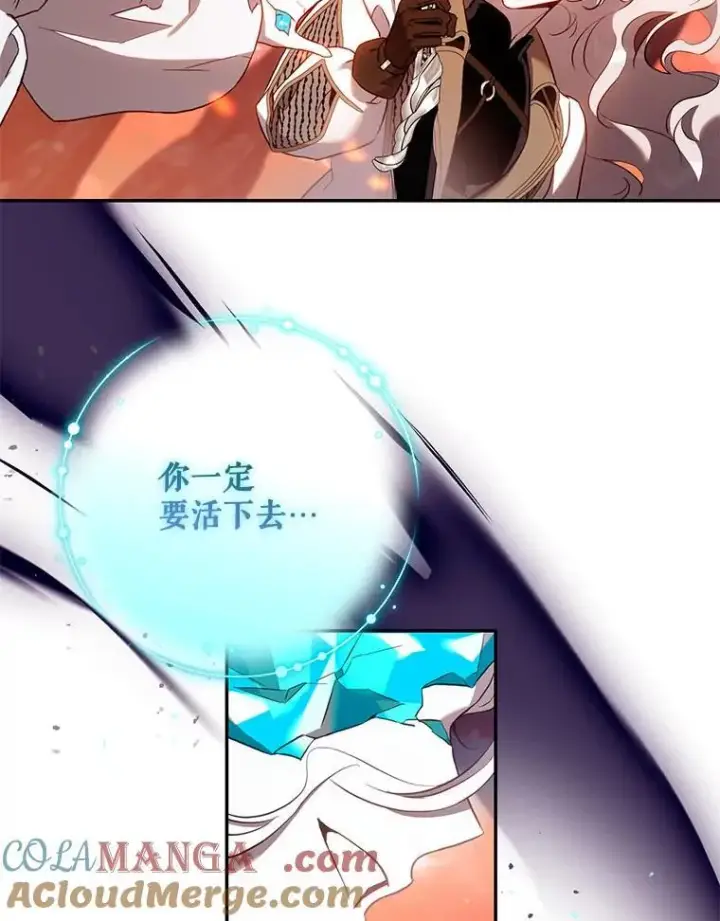 漫画《驯服暴君后逃跑了》116.一无所有第52张图