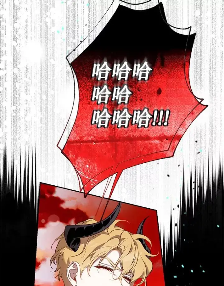 漫画《驯服暴君后逃跑了》116.一无所有第56张图