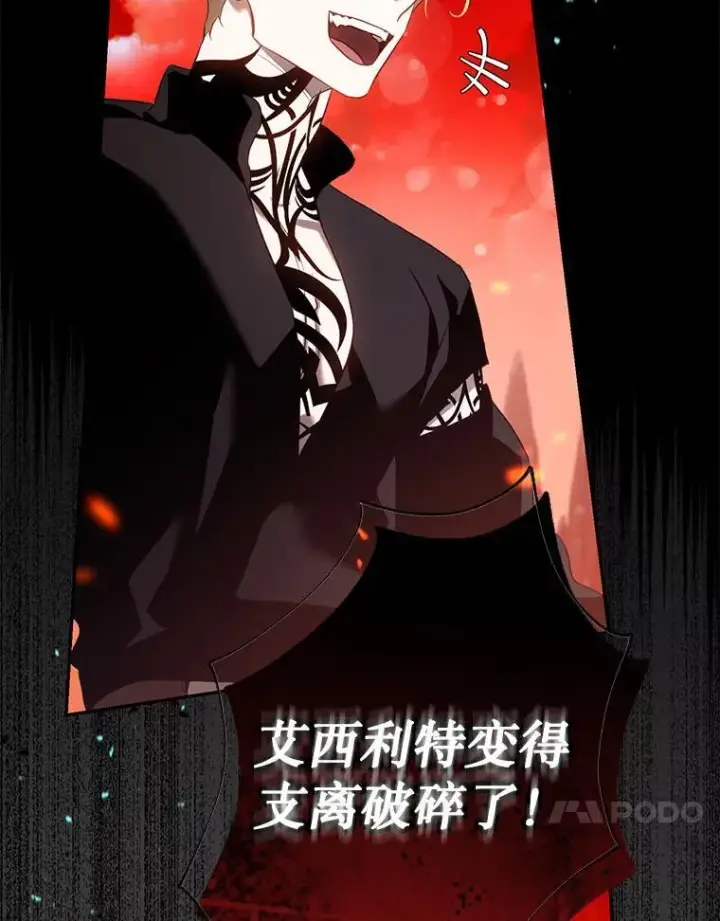 漫画《驯服暴君后逃跑了》116.一无所有第57张图