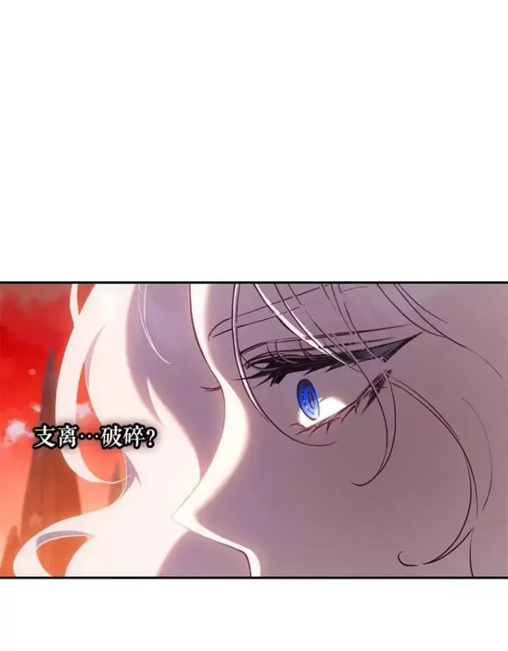 漫画《驯服暴君后逃跑了》116.一无所有第59张图