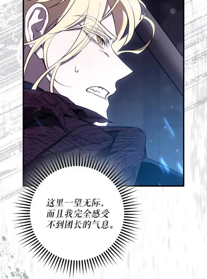 漫画《驯服暴君后逃跑了》116.一无所有第6张图