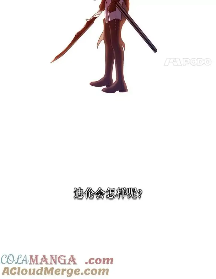 漫画《驯服暴君后逃跑了》116.一无所有第61张图