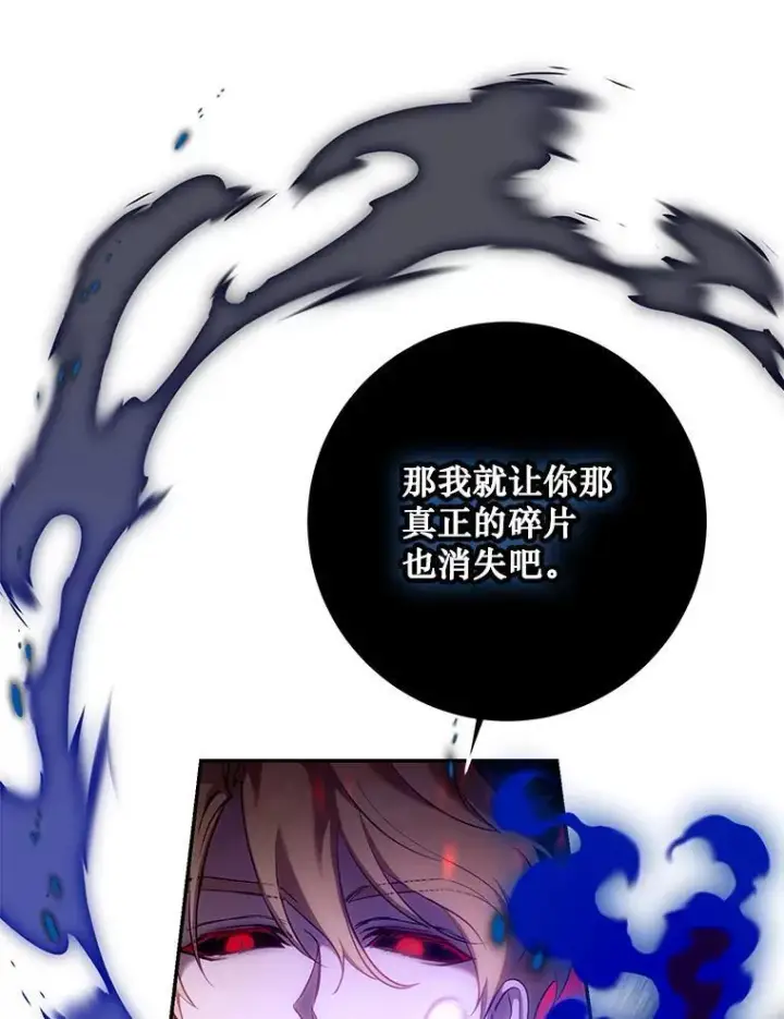 漫画《驯服暴君后逃跑了》116.一无所有第63张图