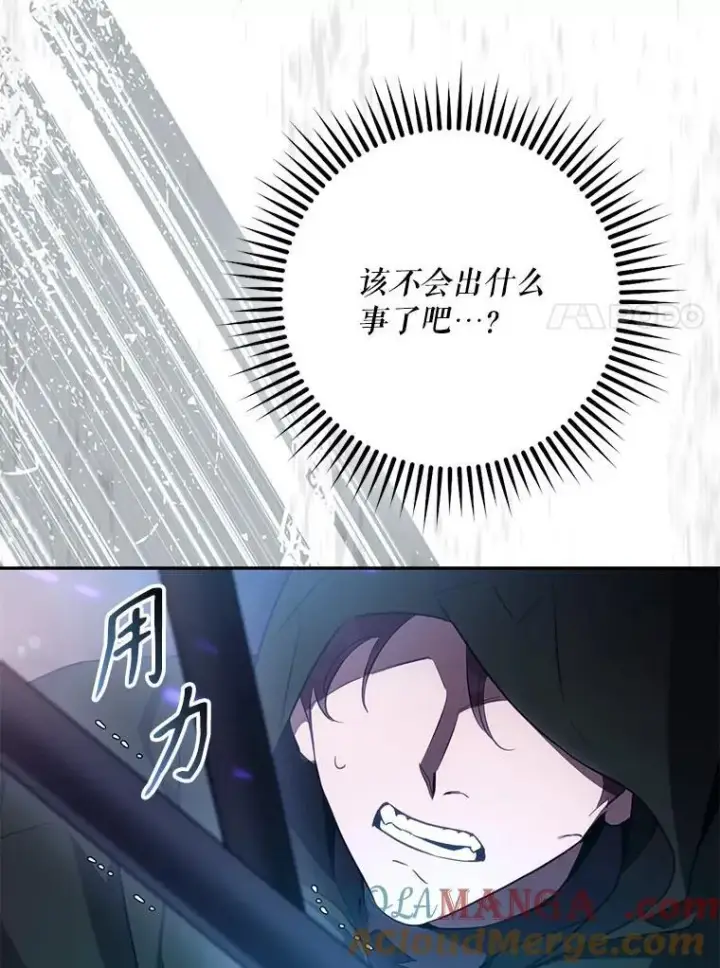漫画《驯服暴君后逃跑了》116.一无所有第7张图
