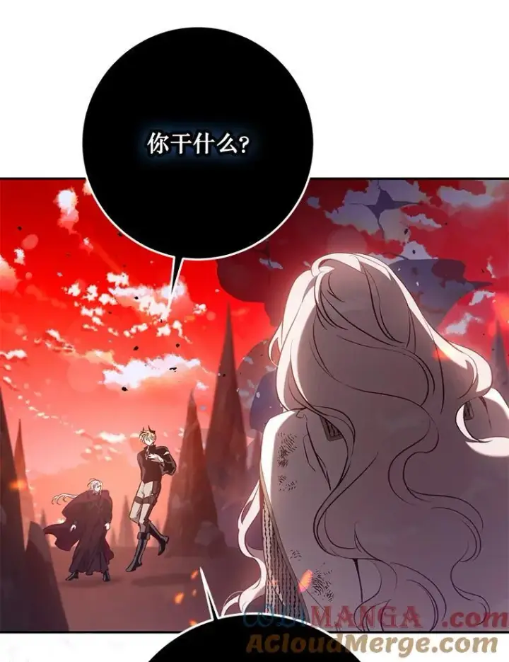 漫画《驯服暴君后逃跑了》116.一无所有第70张图