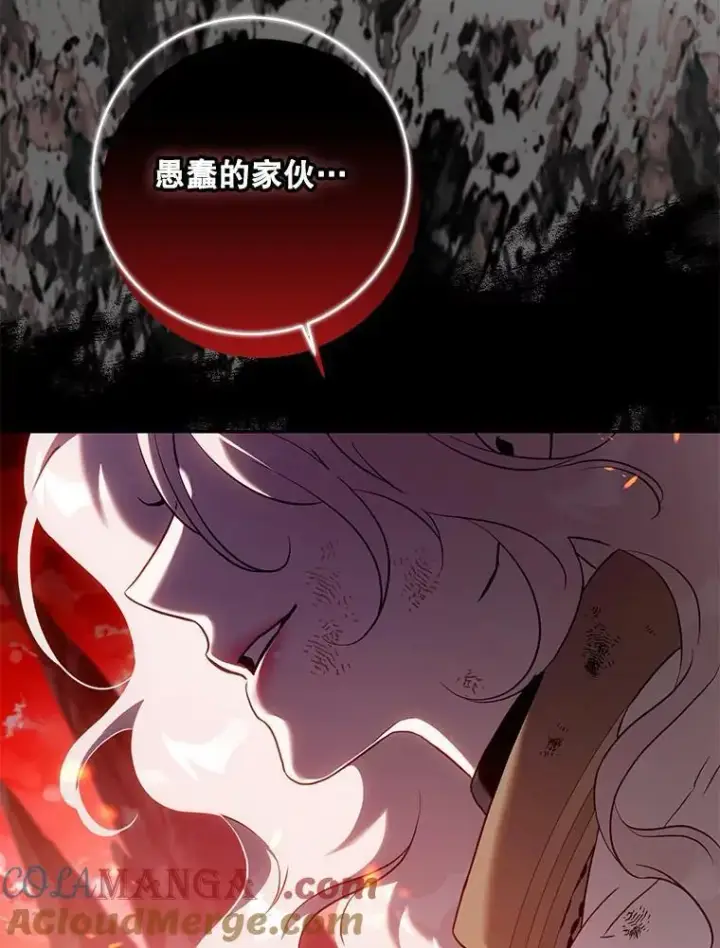 漫画《驯服暴君后逃跑了》116.一无所有第76张图