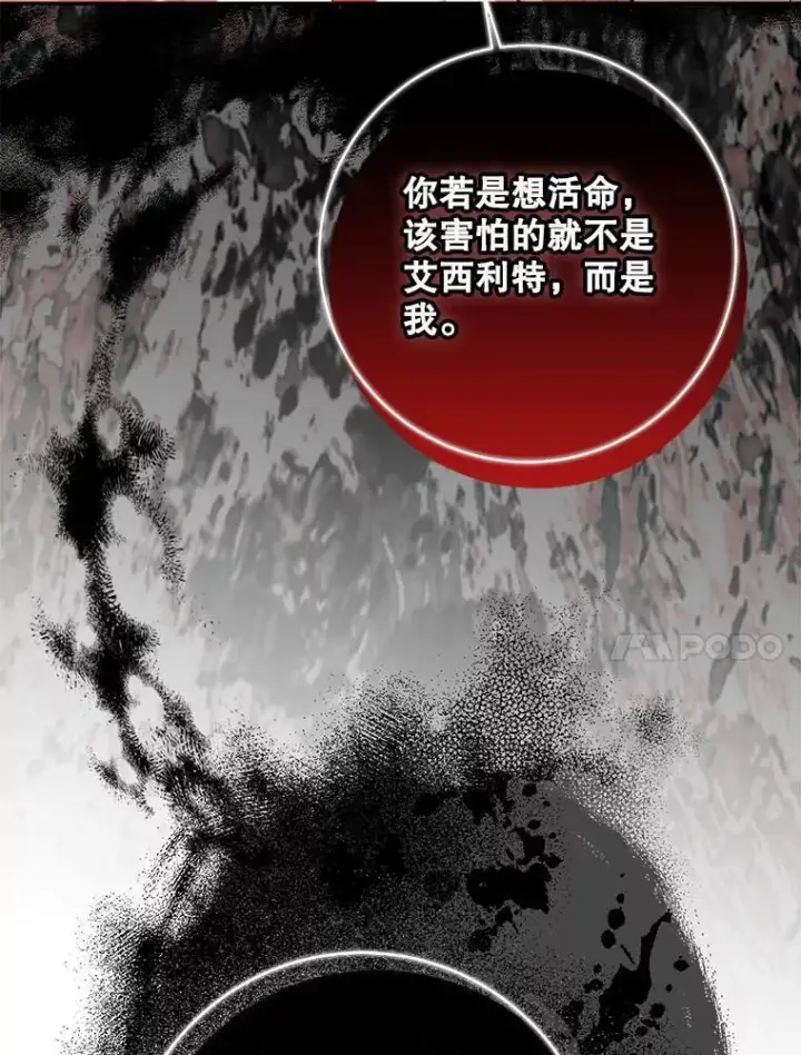 漫画《驯服暴君后逃跑了》116.一无所有第77张图
