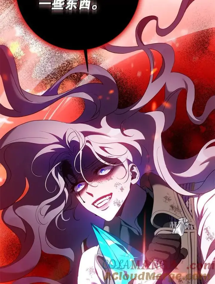 漫画《驯服暴君后逃跑了》116.一无所有第79张图