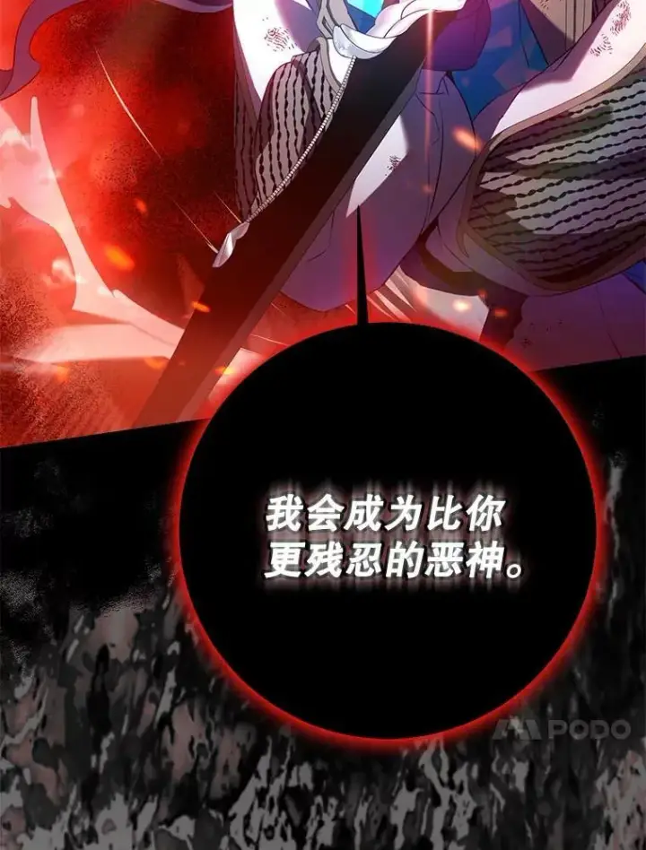 漫画《驯服暴君后逃跑了》116.一无所有第80张图