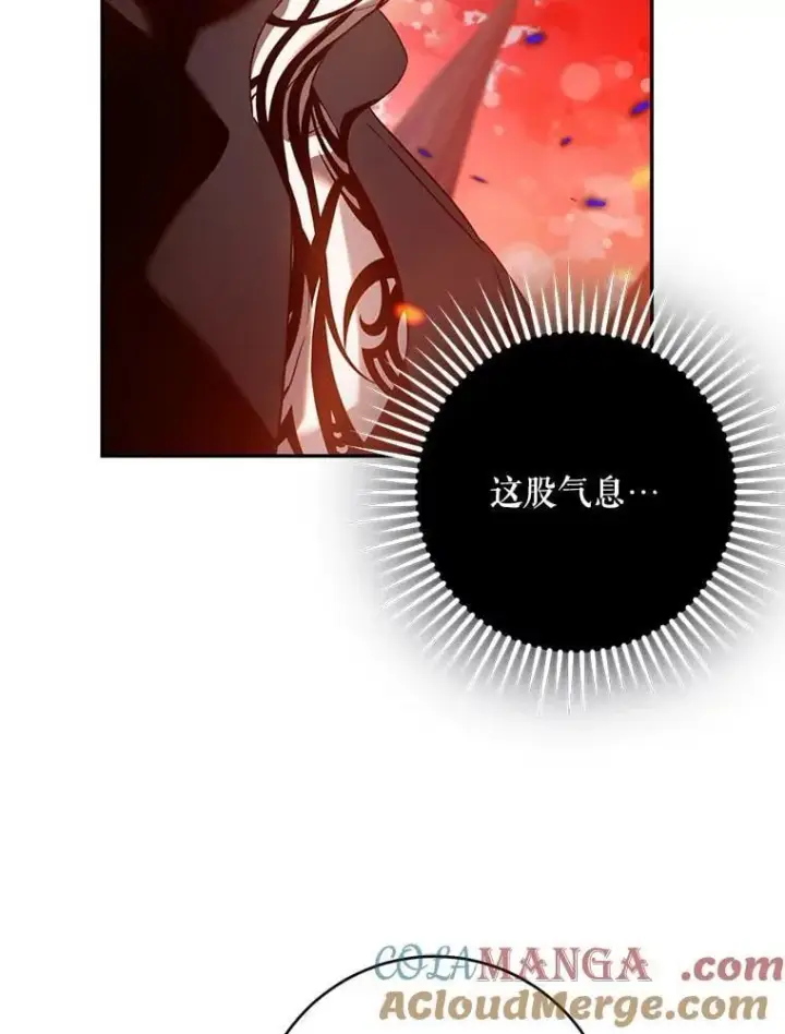 漫画《驯服暴君后逃跑了》116.一无所有第82张图
