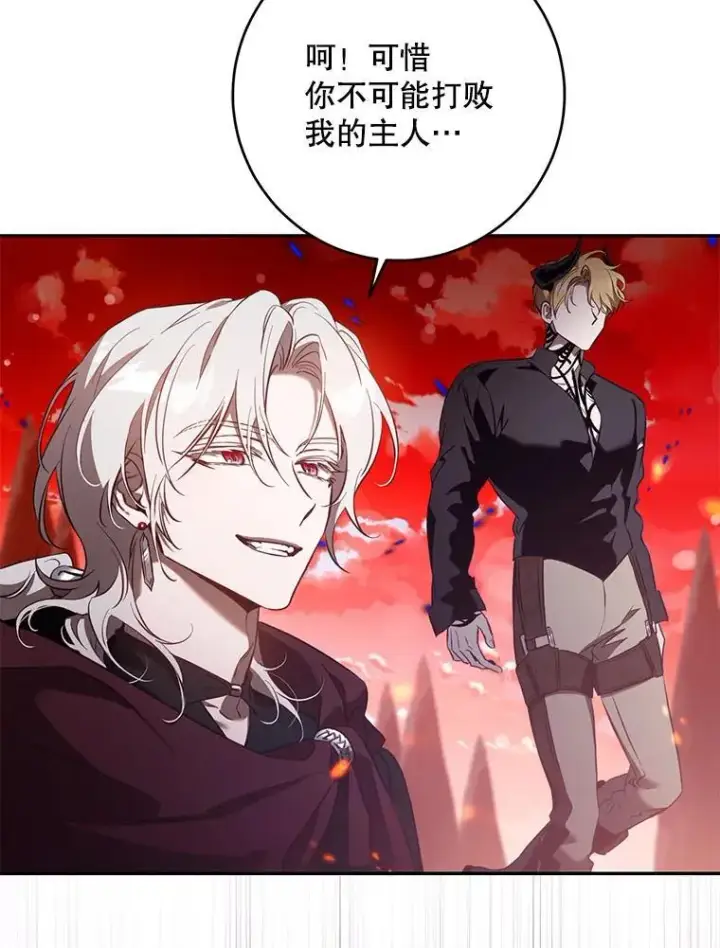 漫画《驯服暴君后逃跑了》116.一无所有第83张图