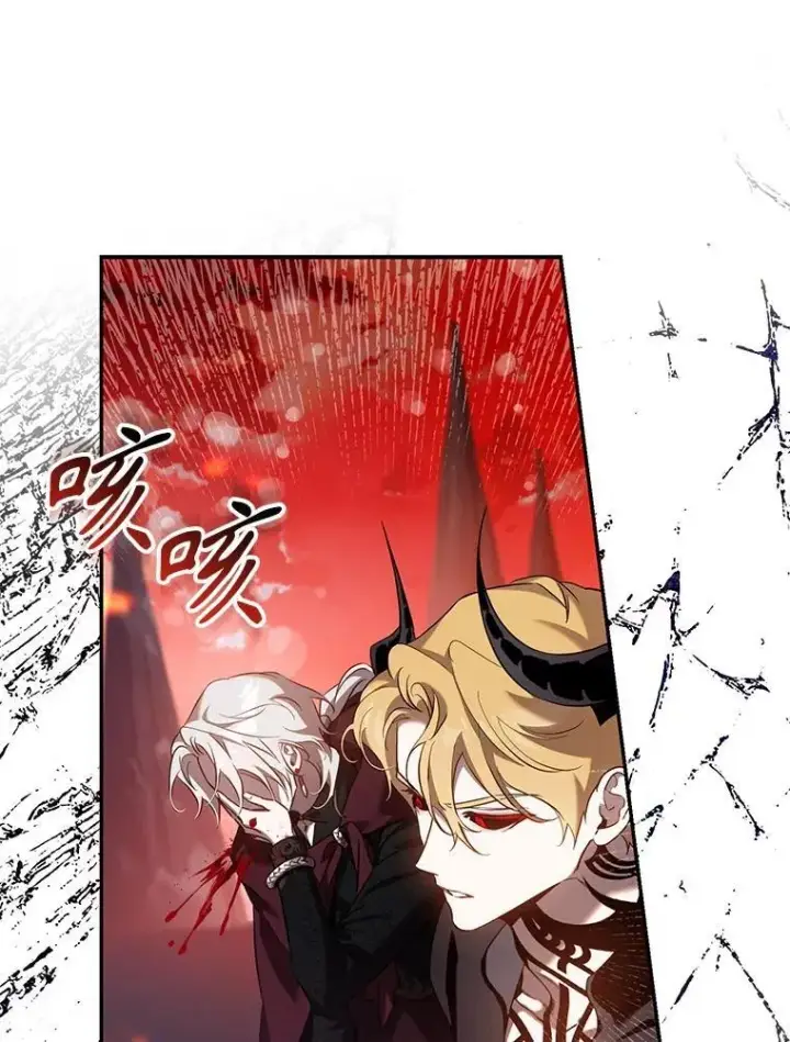 漫画《驯服暴君后逃跑了》116.一无所有第86张图