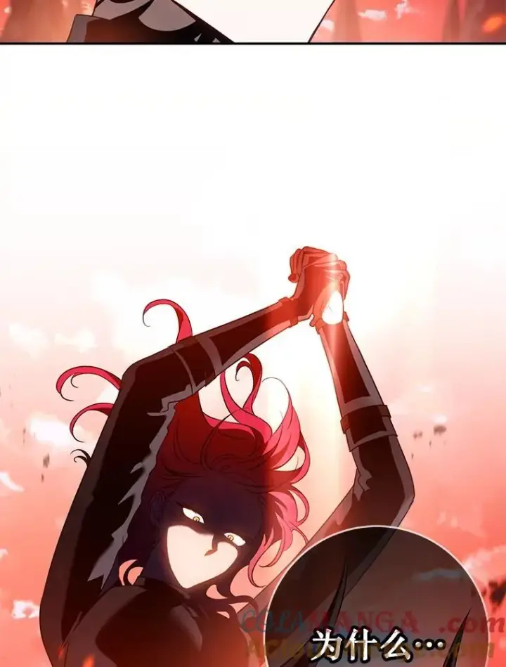 漫画《驯服暴君后逃跑了》116.一无所有第88张图