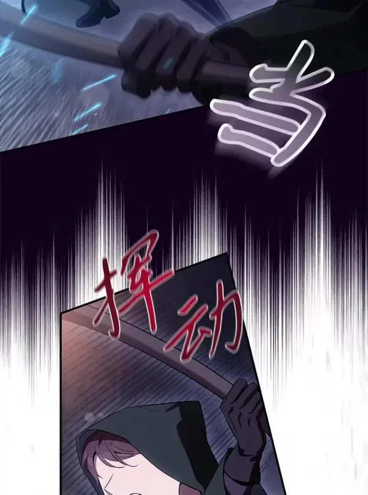漫画《驯服暴君后逃跑了》116.一无所有第9张图