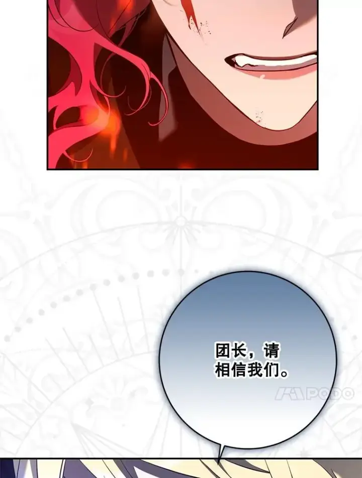 漫画《驯服暴君后逃跑了》116.一无所有第93张图