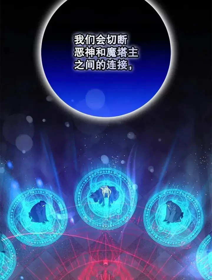 漫画《驯服暴君后逃跑了》116.一无所有第95张图
