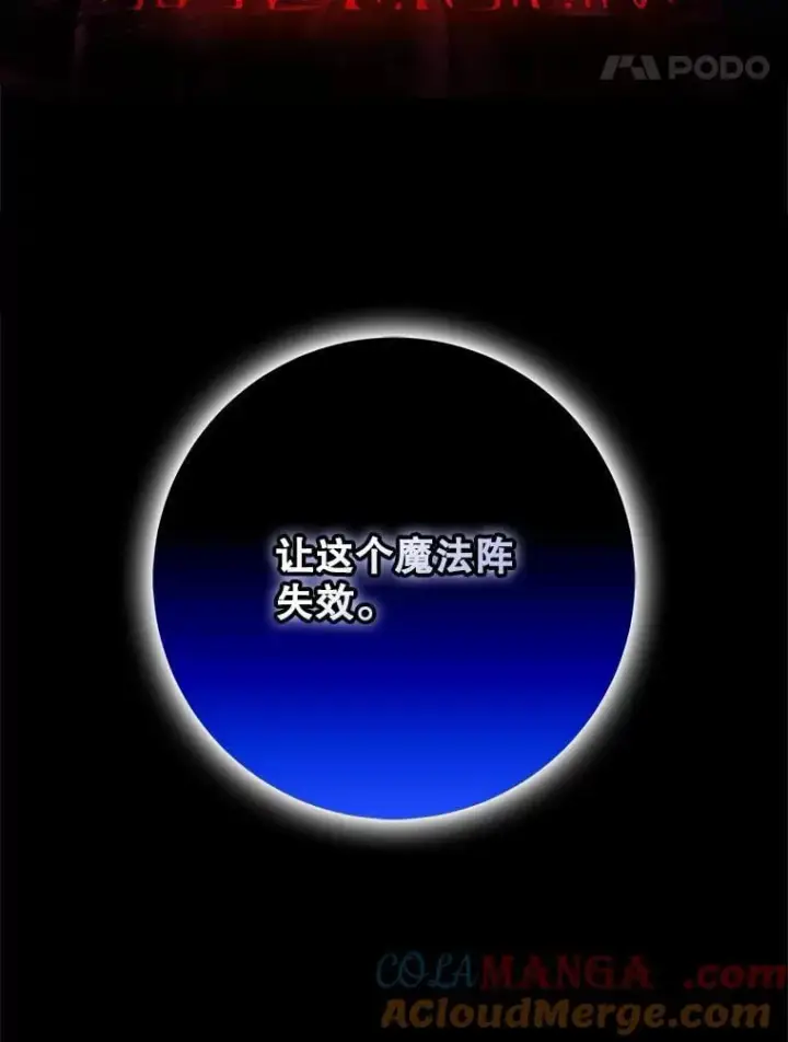 漫画《驯服暴君后逃跑了》116.一无所有第97张图