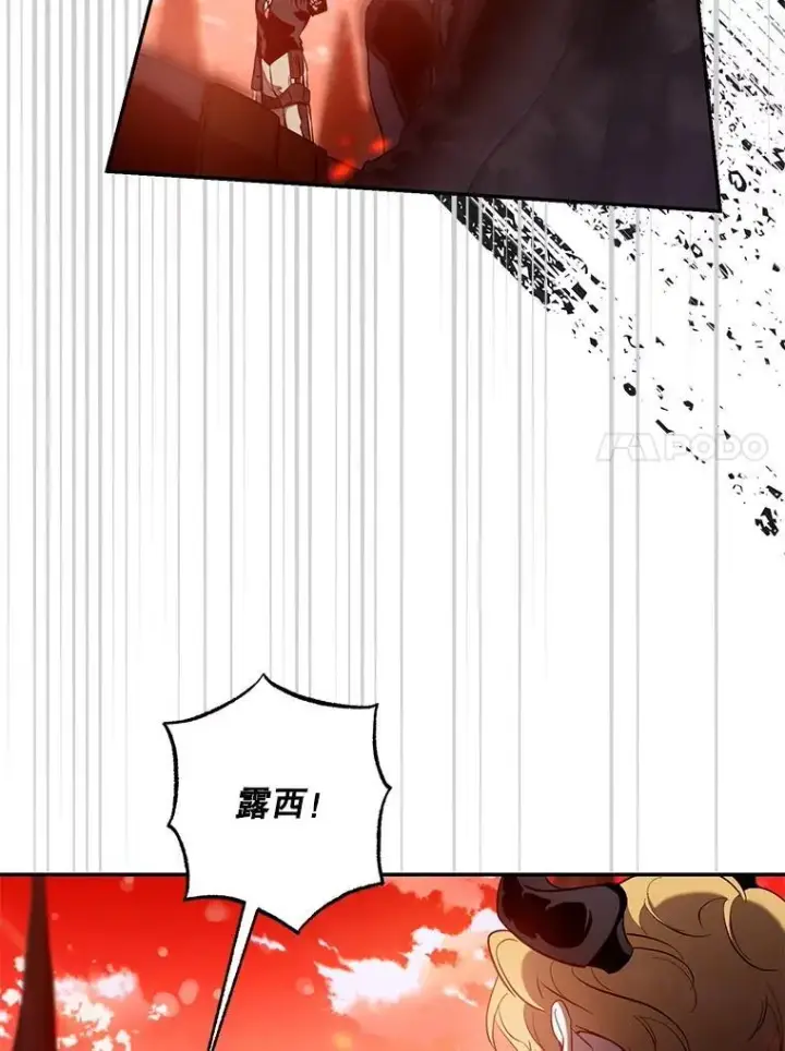 漫画《驯服暴君后逃跑了》117.卡胡的请求第11张图