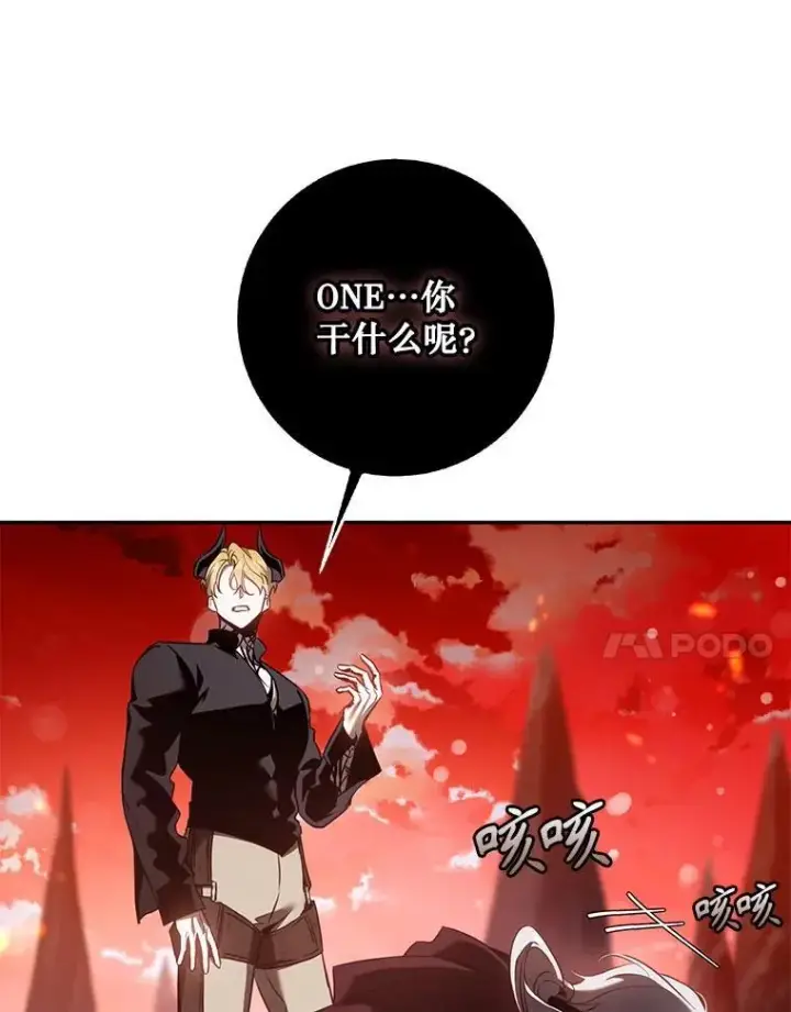 漫画《驯服暴君后逃跑了》117.卡胡的请求第14张图