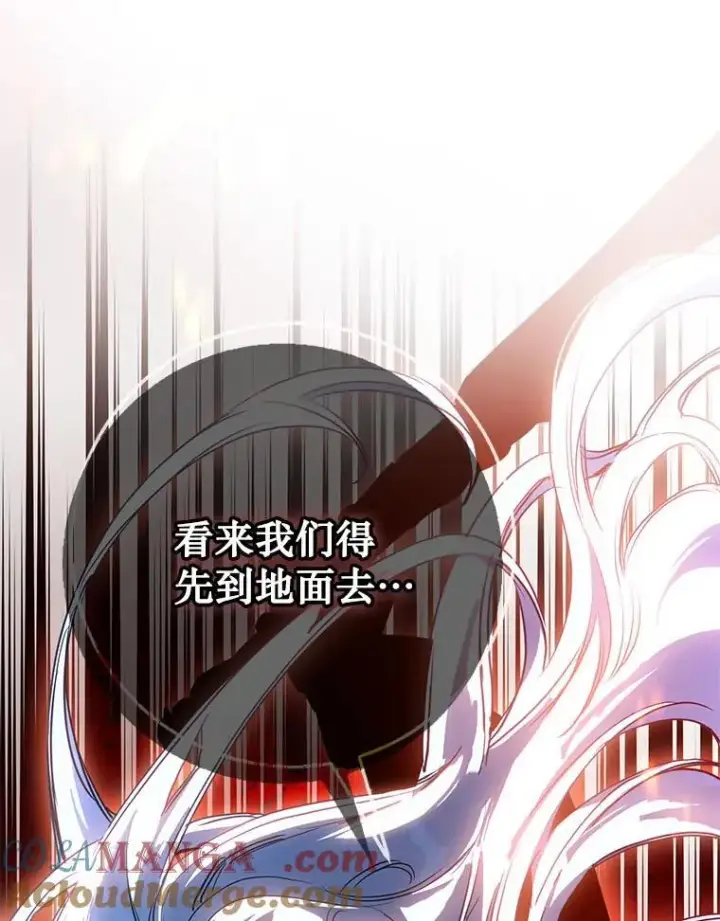 漫画《驯服暴君后逃跑了》117.卡胡的请求第17张图