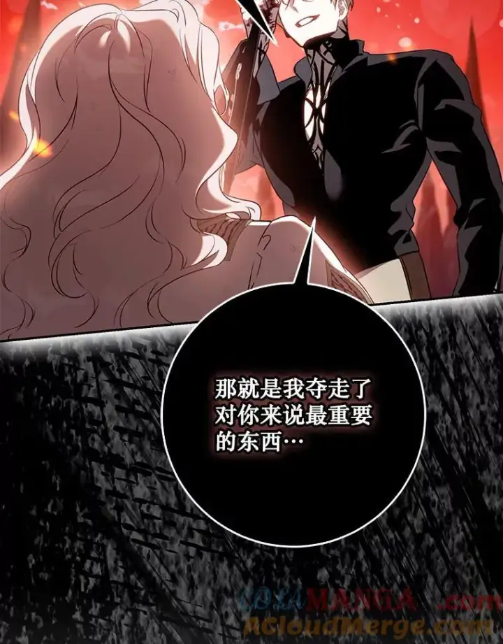 漫画《驯服暴君后逃跑了》117.卡胡的请求第25张图