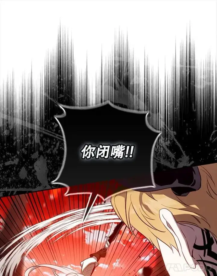 漫画《驯服暴君后逃跑了》117.卡胡的请求第28张图