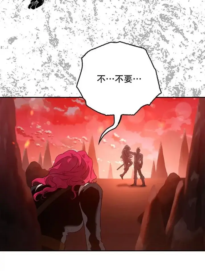 漫画《驯服暴君后逃跑了》117.卡胡的请求第50张图