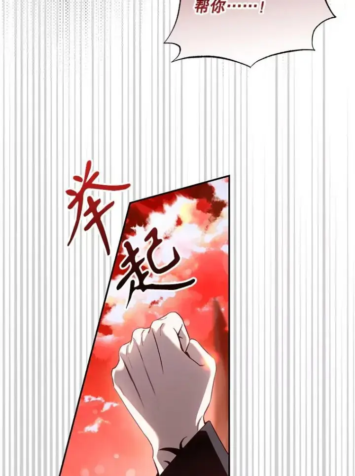漫画《驯服暴君后逃跑了》117.卡胡的请求第7张图