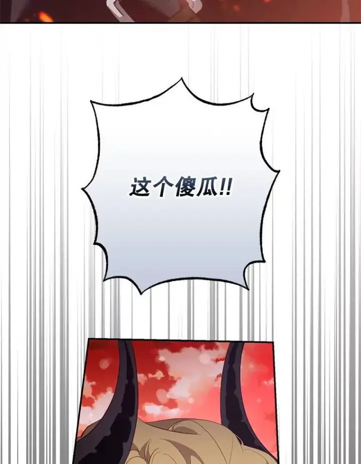 漫画《驯服暴君后逃跑了》117.卡胡的请求第70张图