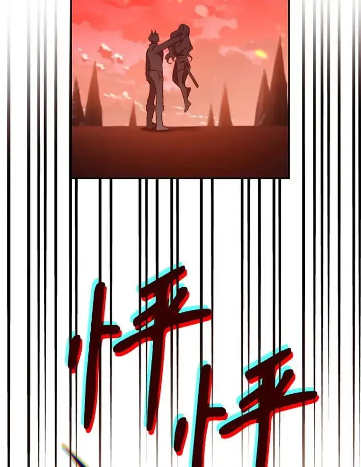 漫画《驯服暴君后逃跑了》117.卡胡的请求第78张图