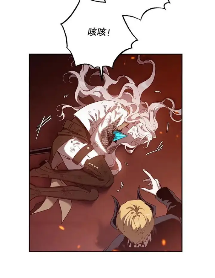 漫画《驯服暴君后逃跑了》117.卡胡的请求第83张图