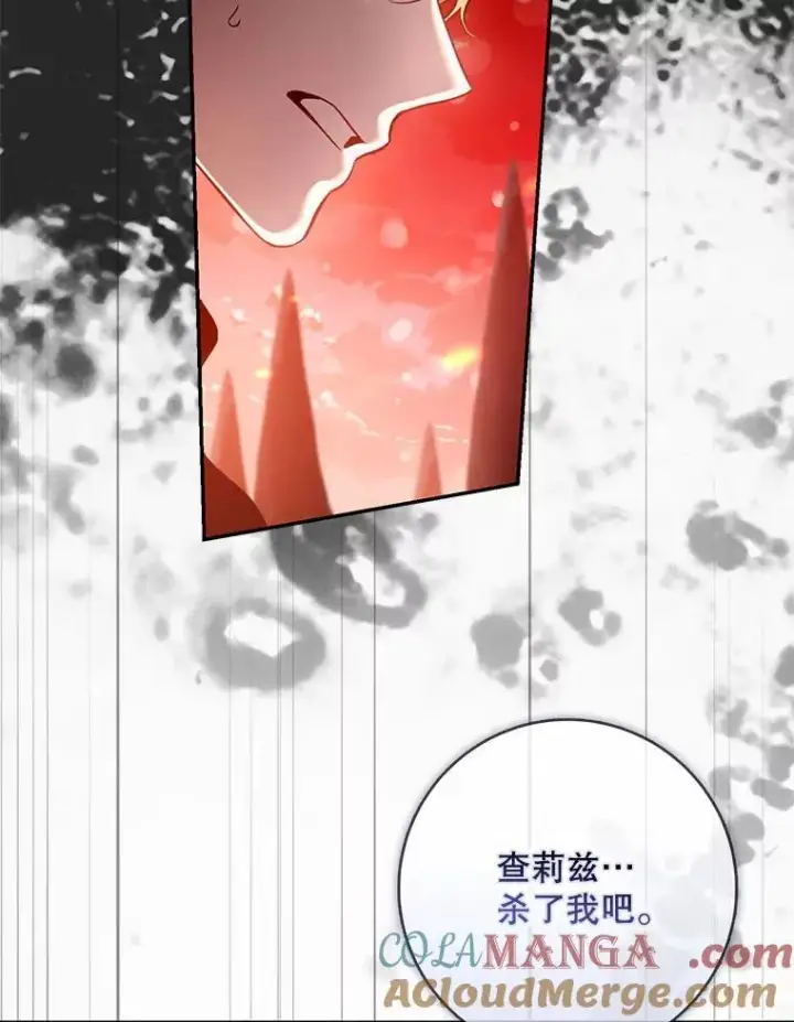 漫画《驯服暴君后逃跑了》117.卡胡的请求第89张图
