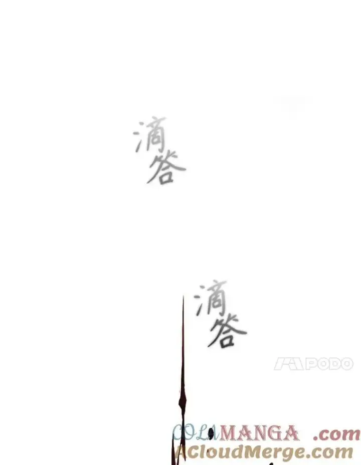 漫画《驯服暴君后逃跑了》117.卡胡的请求第97张图