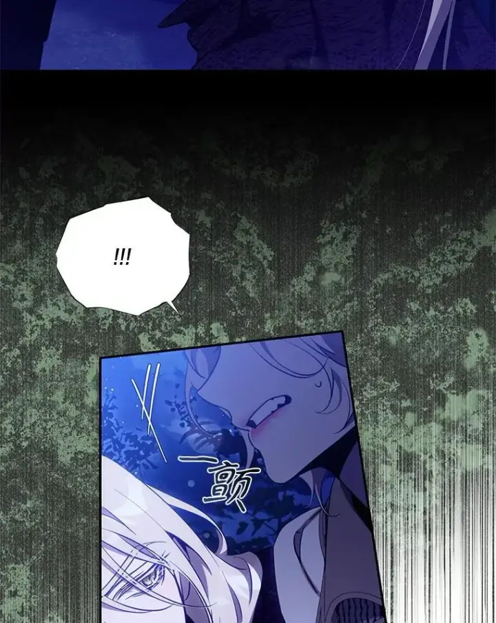 漫画《驯服暴君后逃跑了》118.找到爱情第14张图