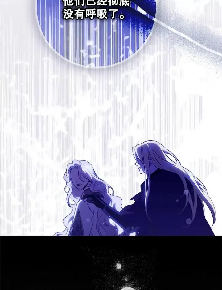 漫画《驯服暴君后逃跑了》118.找到爱情第24张图