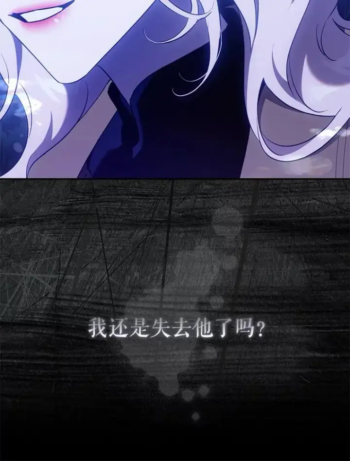 漫画《驯服暴君后逃跑了》118.找到爱情第27张图