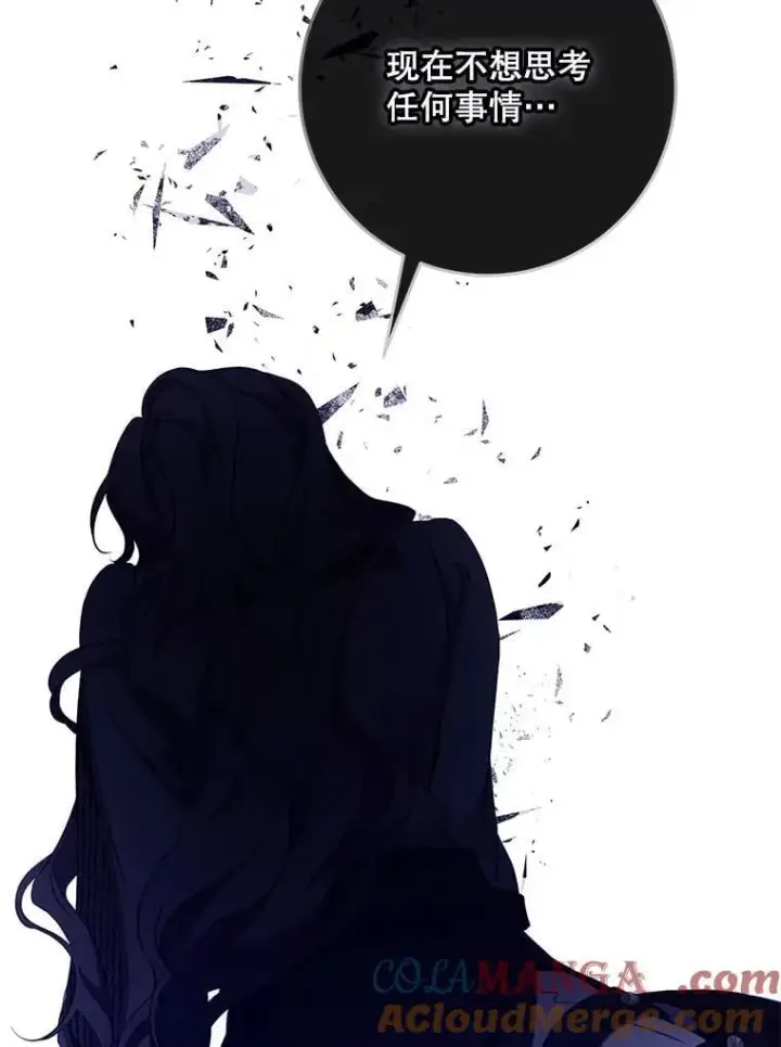 漫画《驯服暴君后逃跑了》118.找到爱情第33张图
