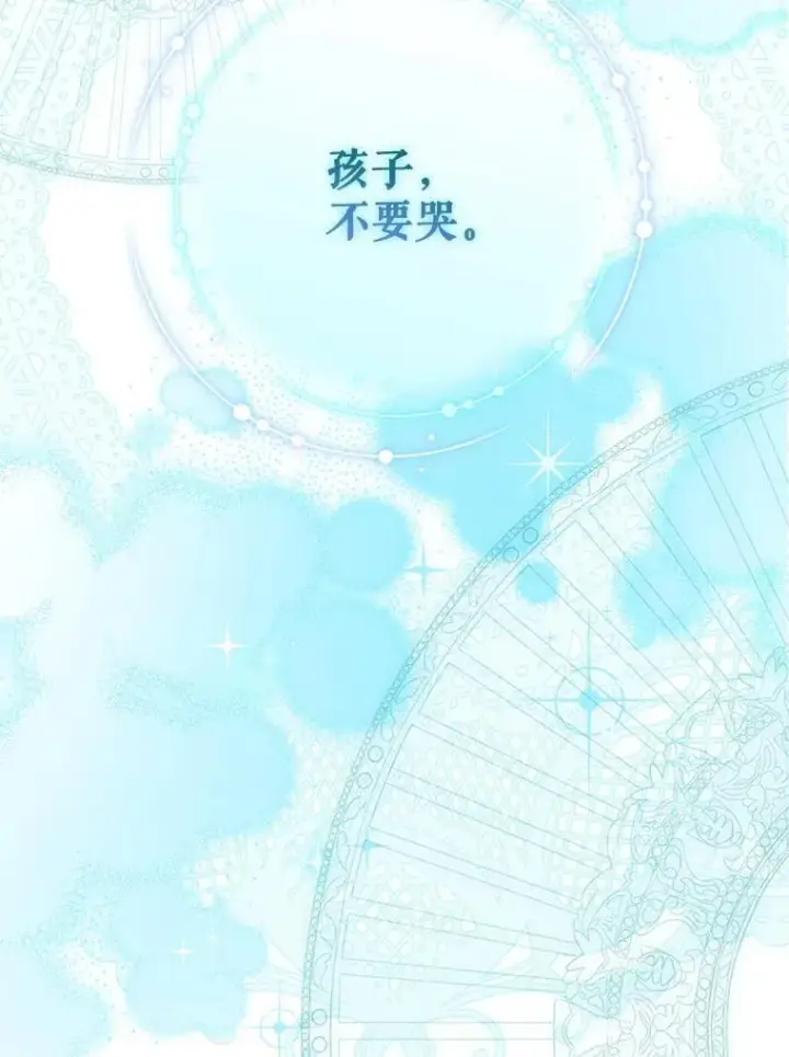 漫画《驯服暴君后逃跑了》118.找到爱情第36张图